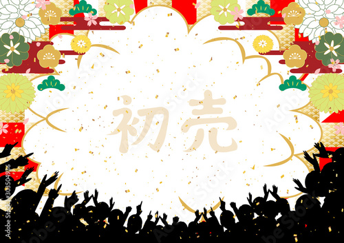 観客 初売り 吹き出し 正月和風背景 Stock Vector Adobe Stock