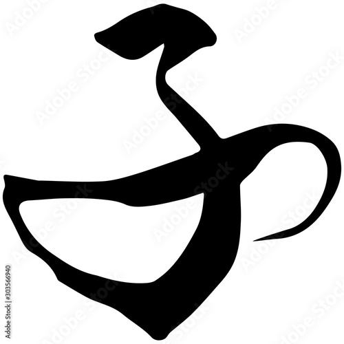 漢字 子 一文字 黒 Stock Vector Adobe Stock 漢字 子 一文字 黒 Stock Vector Adobe Stock
