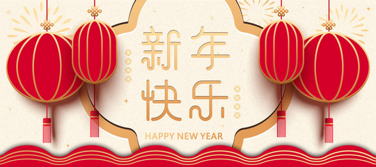 Chinese New Year greeting card template, red lantern and auspicious cloud pattern, Chinese characters mean: Happy New Year