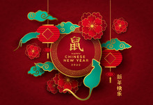 Chinese New Year Rat 2020 Red Gold Papercut Card
