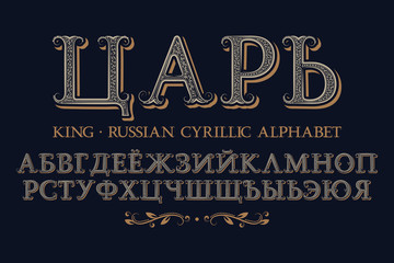 Wall Mural - Isolated Russian cyrillic alphabet. Vintage ornate royal font. Title in Russian - King.