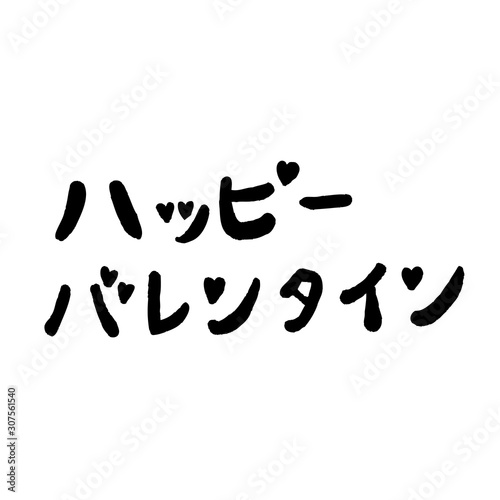 バレンタイン文字 Stock イラスト Adobe Stock バレンタイン文字 Stock イラスト Adobe Stock