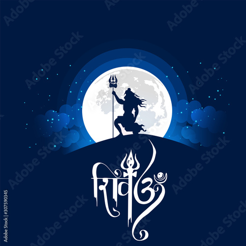 Illustration Of Lord Shiva Shivratri With Message Hindi Calligraphy Shiva Vector Stock Vector Adobe Stock Read the shiva aarti with hindi & english lyrics with translation. illustration of lord shiva shivratri
