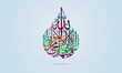 Kalma Taybba - Arabic Islamic Colorful Calligraphy - No God but Allah