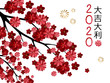 Chinese New Year 2020 greeting card with blooming plum and peach branches. Hand-drawn watercolor branches with red, pink and gold flowers on a white background.