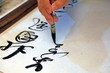 Chinese Brush Calligraphy Works