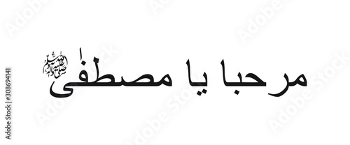 Arabic Islamic Calligraphy Of Dua Marhaba Ya Mustafa Translation Welcome My Dear Prophet On Abstract Grey Background Vector Buy This Stock Vector And Explore Similar Vectors At Adobe Stock Adobe Stock arabic islamic calligraphy of dua