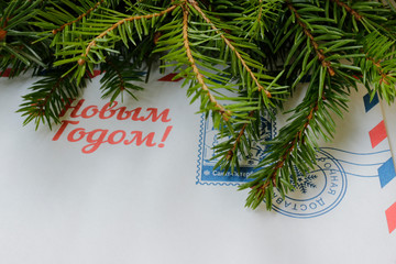 New Year envelope withpoststamp on Russian language with fir branches on isolated white background