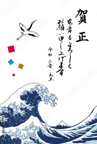 年賀状 年賀はがき 令和2年 はがきテンプレート 縦書き 年賀状 Stock Vector Adobe Stock 年賀状 年賀はがき 令和2年 はがきテンプレート 縦書き 年賀状 Stock Vector Adobe Stock