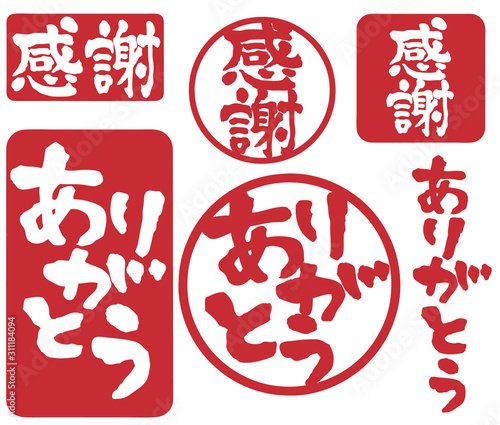 感謝とありがとう スタンプ風文字素材 Wall Mural Wallpaper Murals Hikaru59 感謝とありがとう スタンプ風文字素材 Wall Mural Wallpaper Murals Hikaru59