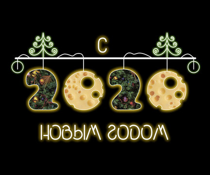 2020 Neon Russian Text. Russian New Year 2020 Design template. Light Banner illustration.