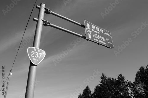 北海道の道路標識 Stock Photo Adobe Stock