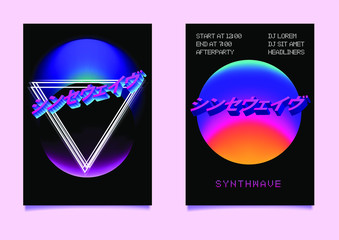 Sticker - Abstract futuristic posters with fantasy cosmic landscape. Vaporwave, Futuresynth or Outrun style flyer template for club event. Japanese text means 