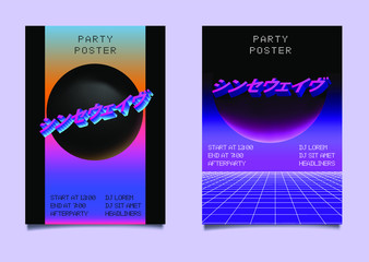 Wall Mural - Abstract futuristic posters with fantasy cosmic landscape. Vaporwave, Futuresynth or Outrun style flyer template for club event. Japanese text means 