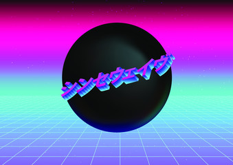 Aufkleber - Neon laser grid with black sphere above. Japanese text means 