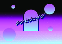 Surreal Landscape With Neon Laser Grid And Arch. Japanese Text Means "Synthwave". Disco Retrofututuristic Background In Vaporwave And Retrowave 80s-90s Style.