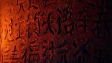 Chinese Writing Stone Carving In Fire Light