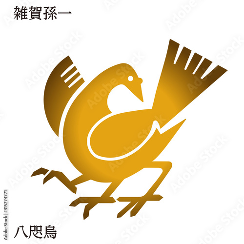 戦国時代の武将の家紋 戦国大名 雑賀孫一 八咫烏 ゴールド ベクターデータ Vector De Stock Adobe Stock 戦国時代の武将の家紋 戦国大名 雑賀孫一 八咫烏 ゴールド ベクターデータ Vector De Stock Adobe Stock