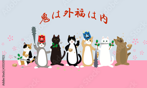 豆まきする節分の猫 鬼は外福は内 鰯の頭も信心から Stock イラスト Adobe Stock