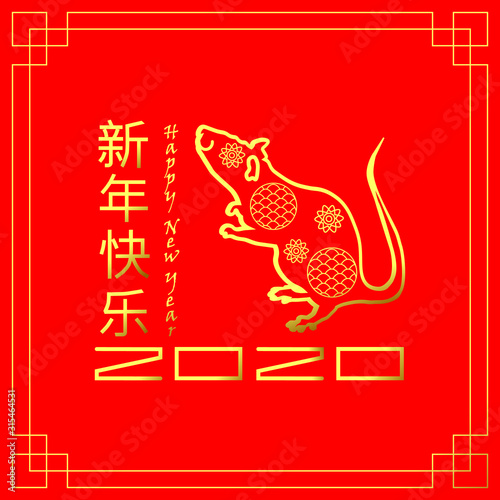 Happy Chinese New Year 2020 Greeting Card Design With Rat Zodiac Gold Ornament And Chinese Letters On A Red Background For Greeting Cards Flyers Invitations Posters Brochures Banners Calendar Buy This