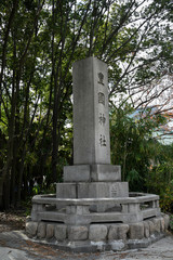 Poster - Hokoku Shrine in Osaka Japan