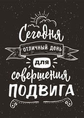 A creative motivational hand drawn lettering print