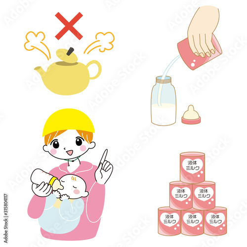 災害時 赤ちゃん 母親 液体ミルク 哺乳瓶 泣く Stock Vector Adobe Stock