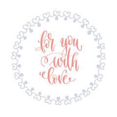 Canvas Print - for you with love - hand lettering romantic quote, love letters to valentines day design