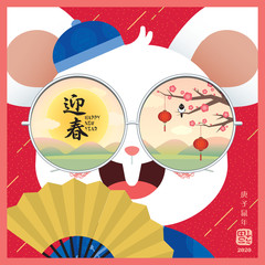 Wall Mural - 2020 year of the rat greeting card. Cute cartoon rat wearing round reflective sunglasses holding fan in flat design. Sunrise & spring season background. (caption: Happy chinese new year)