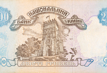 Castle tower in Lutsk from old Ukrainian 200 Hryvnia bill 1994 Banknote