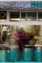 Window Of A Street Side Eatery In Beijing
