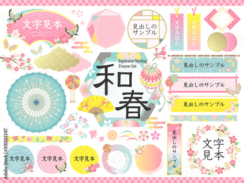 和風 見出し ベクター イラスト フレーム セット 春 桜 Adobe Stock 和風 見出し ベクター イラスト フレーム セット 春 桜 Adobe Stock