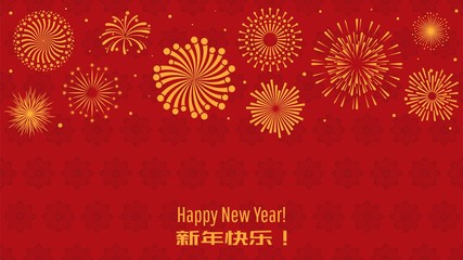 Festive Chinese background. New Year asian backdrop with gold fireworks. Red vector holiday banner. Holiday celebration east culture greeting illustration