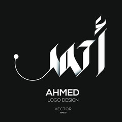 Wall Mural - Creative Arabic Text Mean in English (Ahmed) .