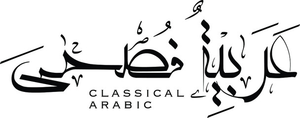 Love Arabic calligraphy logo design