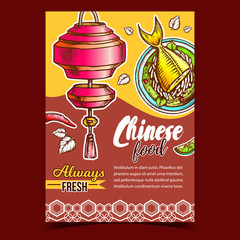 Canvas Print - Chinese Food Restaurant Advertising Poster Vector. Cooked Fish With Rice, Leaves And Chinese Decorative Lantern. Asian Nutrition And Garland Light Template Hand Drawn In Vintage Style Illustration