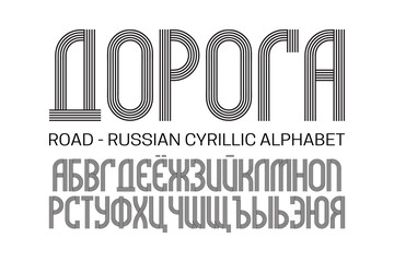 Leinwandbilder - Isolated Russian cyrillic alphabet. Black striped font. Title in Russian - Road.