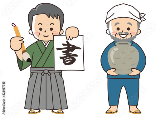 書道家と陶芸家 芸術家 中年男性 Stock Vector Adobe Stock 書道家と陶芸家 芸術家 中年男性 Stock Vector Adobe Stock