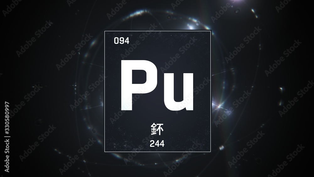 3D illustration of Plutonium as Element 94 of the Periodic Table ...