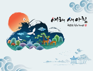 Wall Mural - Korean new year. Sunrise and clouds, Korean traditional landscape, calligraphy brush painting, concept design. Happy new year, korean translation.