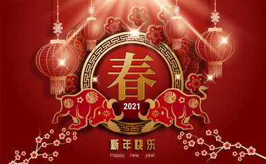 2021 Chinese New Year greeting card Zodiac sign with paper cut. Year of the OX. Golden and red ornament. Concept for holiday banner template, decor element. Translation : Happy chinese new year 2021,