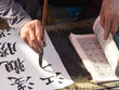 © cmccg - hand writing chinese calligraphy