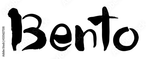 Bento Bento 筆書き 手書き 筆文字 書道 書き文字 墨文字 習字 字 墨 書 Stock Vector Adobe Stock Bento Bento 筆書き 手書き 筆文字 書道 書き文字 墨文字 習字 字 墨 書 Stock Vector Adobe Stock