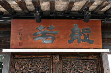 Poster - A close-up of wooden doors of ancient Chinese folk buildings