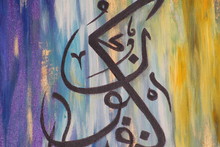 Arabic Word On A Painting