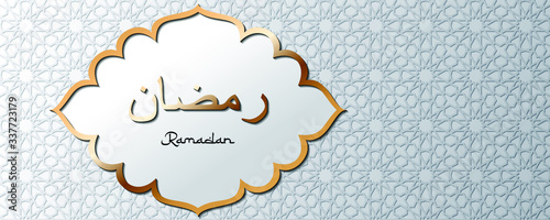 Website header or banner template with golden frame with Ramadan arabic lettering on gray background with girih traditional ornament. Arabic text translation Ramadan