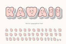 Kawaii Bubble Font With Funny Smiling Faces. Cute Cartoon Alphabet. For Birthday, Baby Shower, Greeting Cards, Party Invitation, Kids Design. Vector