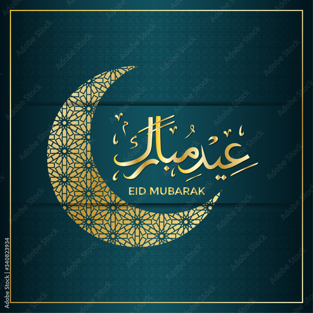 Eid Mubarak card design. Minimalist concept with premium colors. Arabic ...