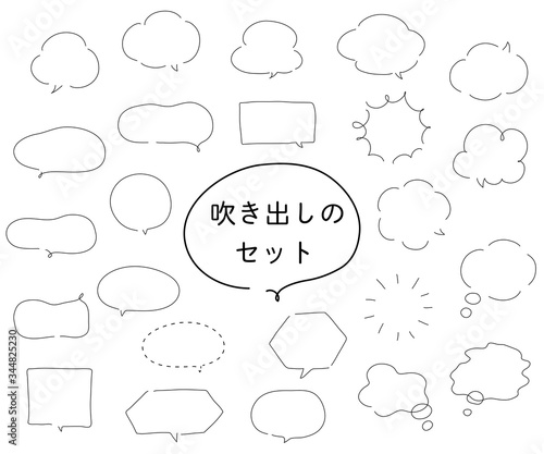 Fototapete シンプルでおしゃれな吹き出し イラスト 手書き Abbild Yugoro