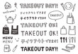 © ひび - テイクアウト・持ち帰りにまつわる手書きイラストと文字